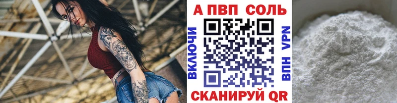 A PVP Соль  Гагарин 