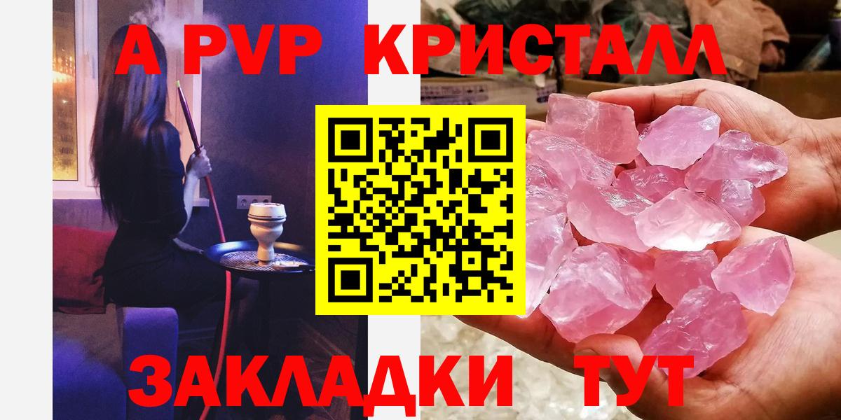 что такое наркотик  Гагарин  A PVP VHQ  Alpha PVP крисы CK 