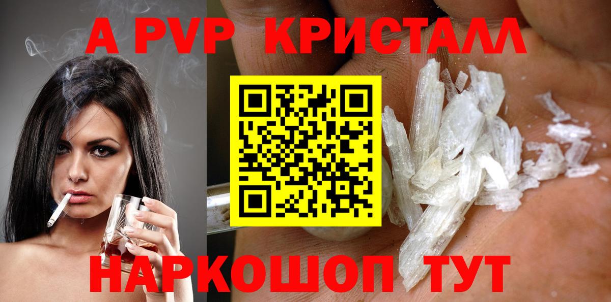 Alpha-PVP СК КРИС Гагарин