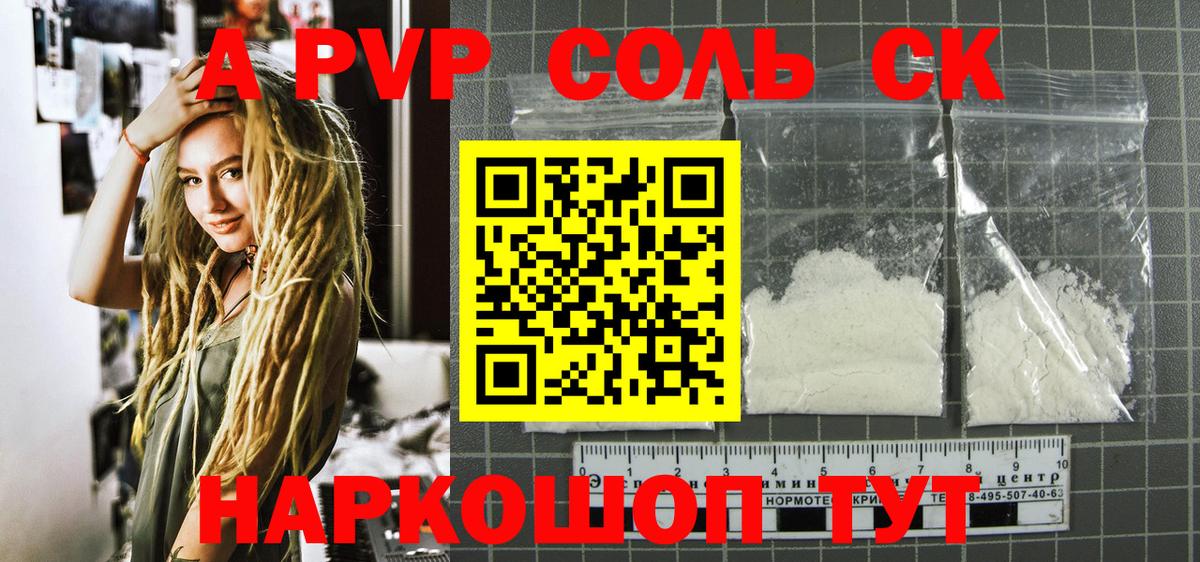 Alfa_PVP VHQ Гагарин