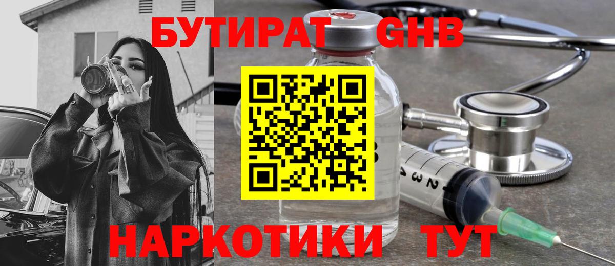 Гагарин  БУТИРАТ BDO  Вход с VPN 