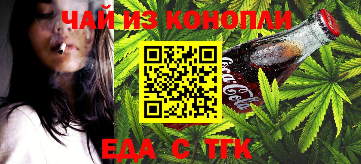 Canna-Cookies марихуана  Вход с VPN  Гагарин 