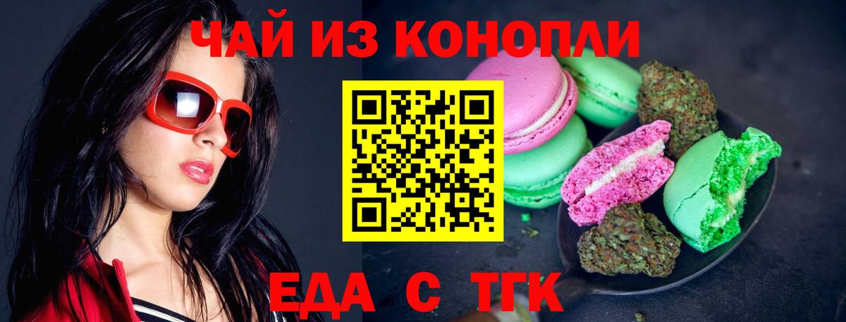 Печенье с ТГК конопля  Гагарин 