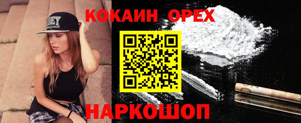 Гагарин  Кокаин  Вход с VPN  КОКАИН 97%  COCAIN Эквадор 