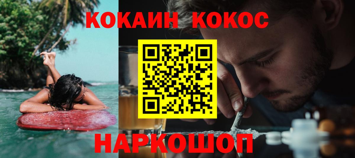 Кокаин Перу Гагарин