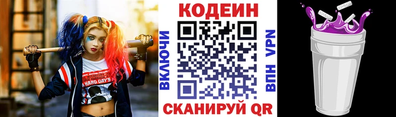 сайты даркнета телеграм  Гагарин  Codein напиток Lean (лин) 