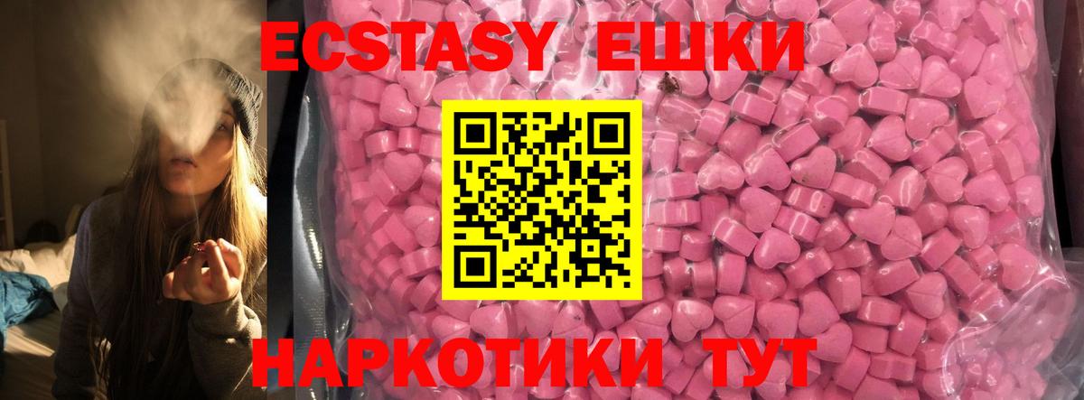 Экстази 280 MDMA  Экстази диски  Вход с VPN  Гагарин 
