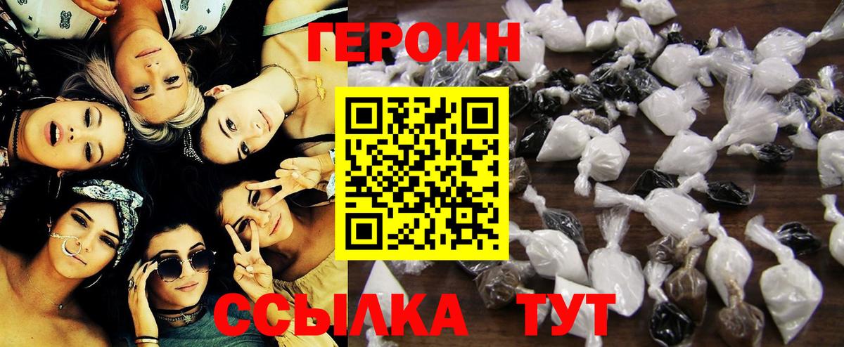 ГЕРОИН хмурый Гагарин