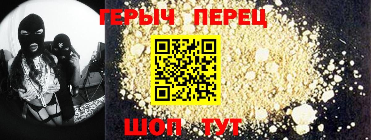 Гагарин  ГЕРОИН  Вход с VPN  ГЕРОИН хмурый 