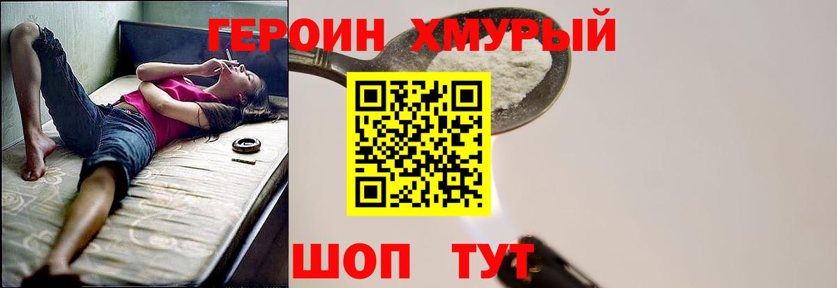 ГЕРОИН белый  Гагарин 