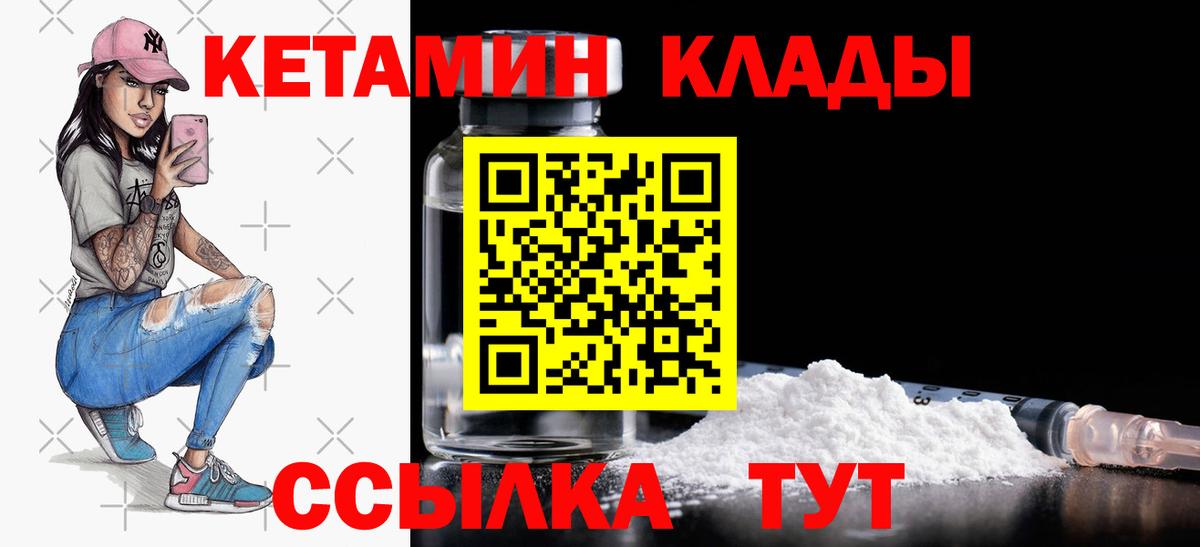 Кетамин VHQ Гагарин