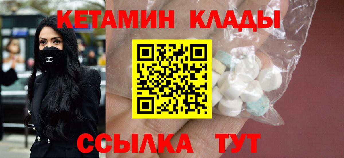 КЕТАМИН ketamine  Гагарин 