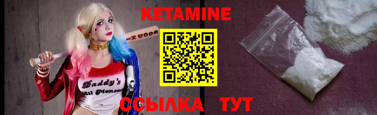 КЕТАМИН VHQ  Кетамин VHQ  Гагарин  Вход с VPN 