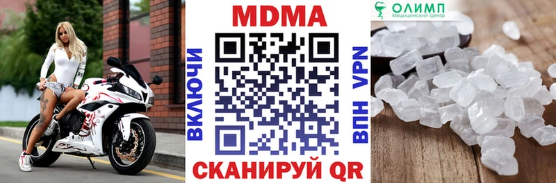 MDMA кристаллы  Гагарин 