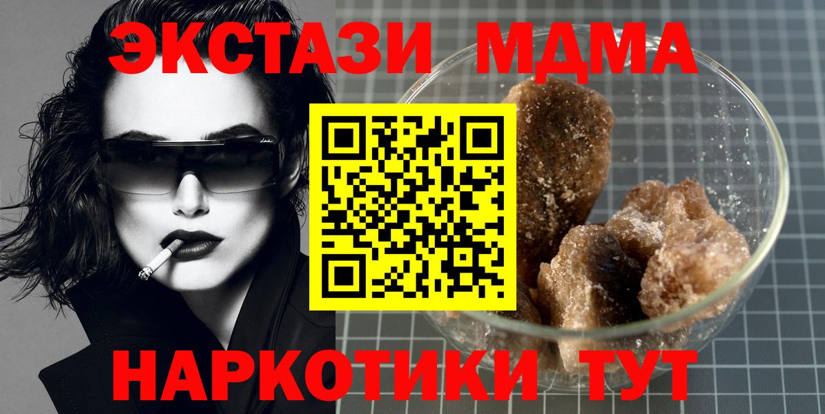 МДМА Molly Гагарин