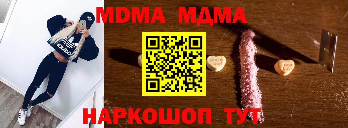 Гагарин  МДМА VHQ  MDMA молли  Вход с VPN 