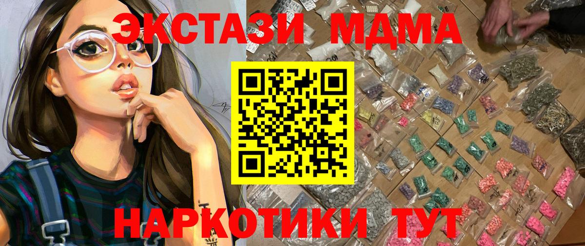 МДМА кристаллы  Гагарин 