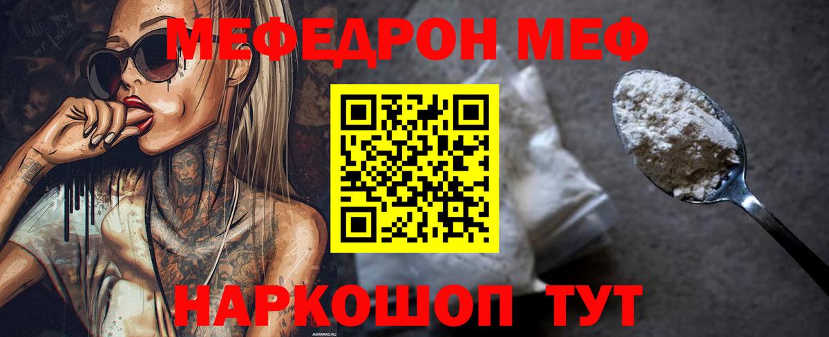 Гагарин  Мефедрон  Вход с VPN  МЕФ  Меф VHQ  МЯУ-МЯУ mephedrone 