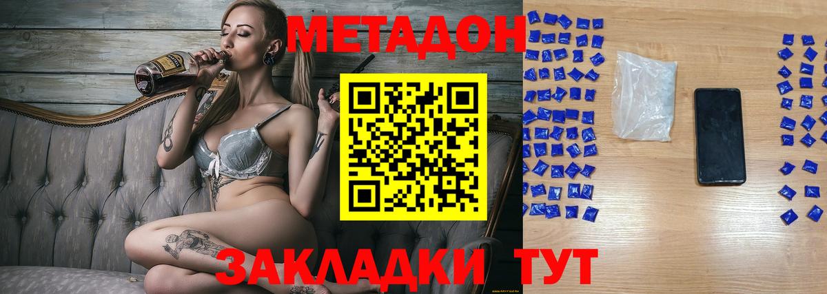 Метадон VHQ Гагарин