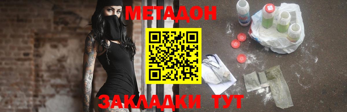 Метадон VHQ  Метадон VHQ  Гагарин  Вход с VPN 
