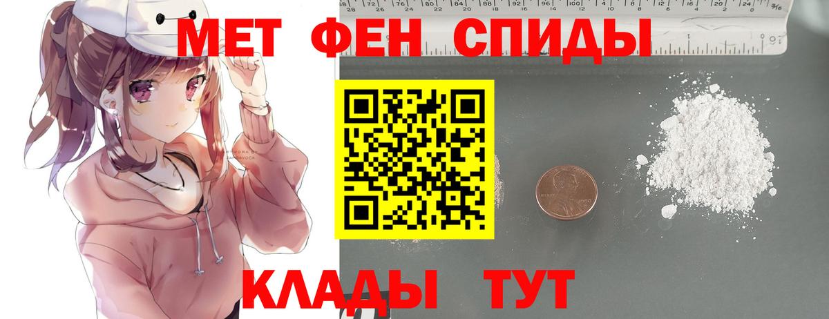 МЕТАМФЕТАМИН кристалл Гагарин