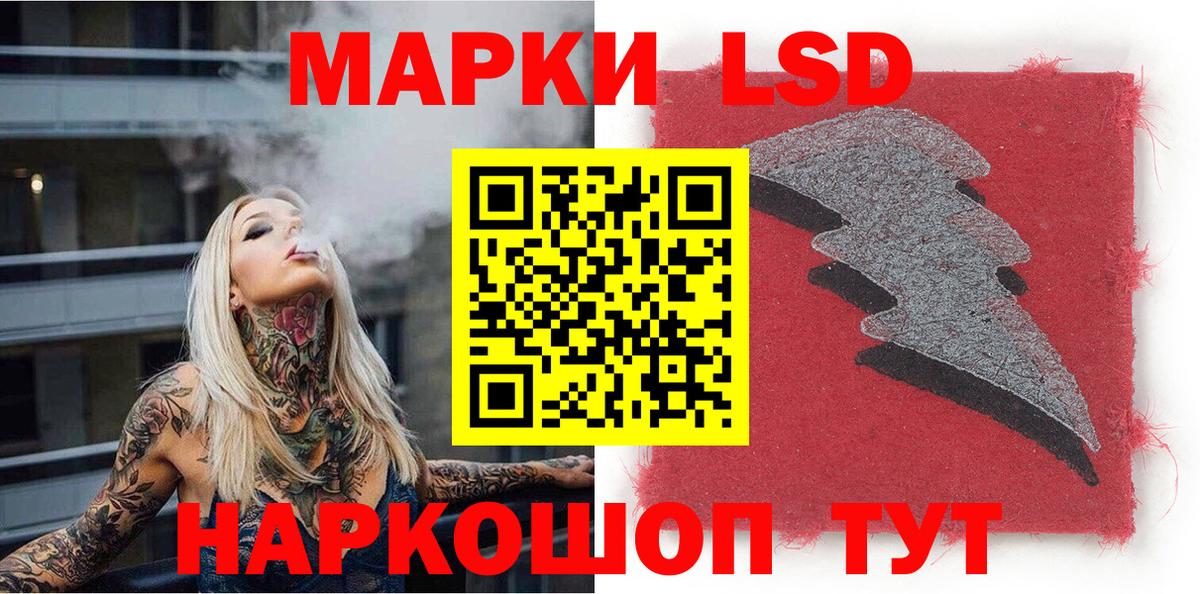 Марки 25I-NBOMe 1500мкг Гагарин