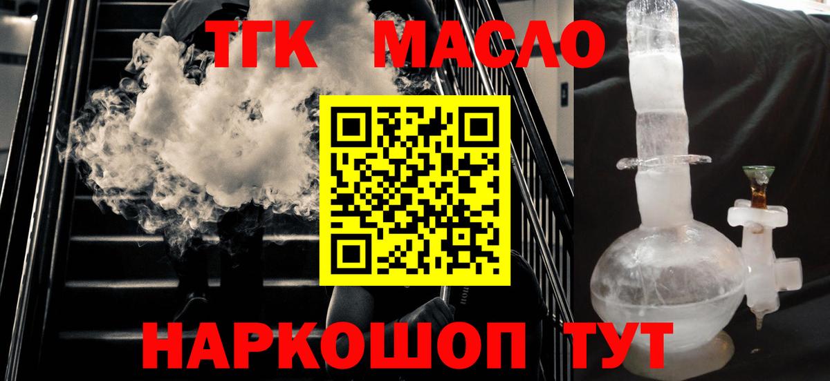 ТГК вейп с тгк Гагарин