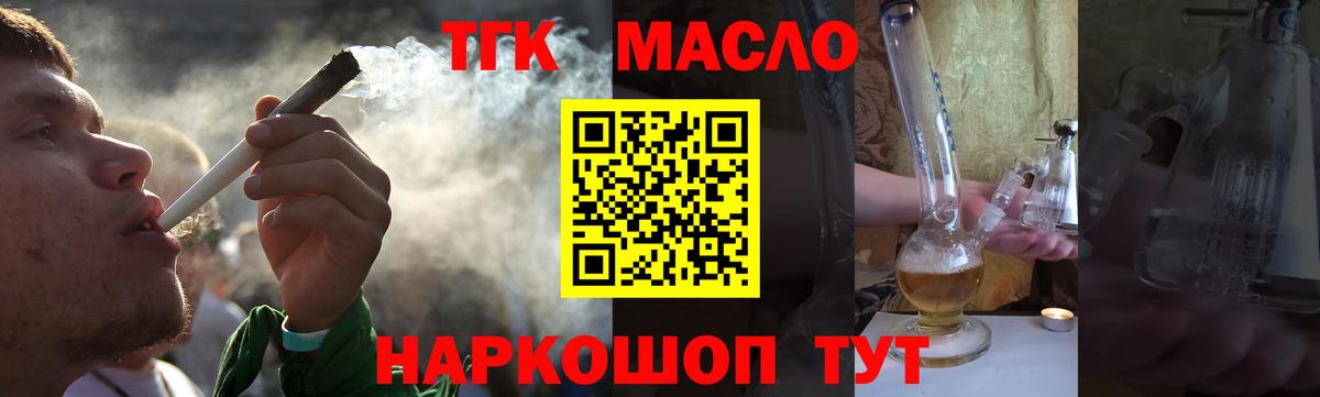 ТГК Wax Гагарин